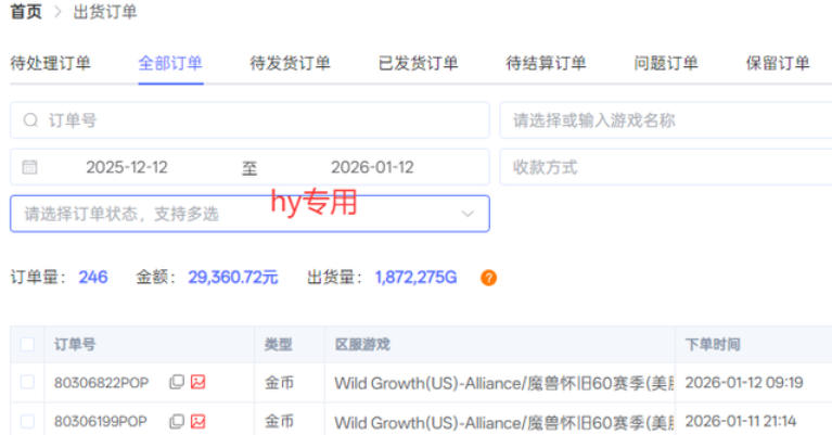 图片[2]-三款老游戏全自动挖金：全自动无需人工操作，不用懂游戏，每天轻松日入1k【揭秘】-翌晨科技网