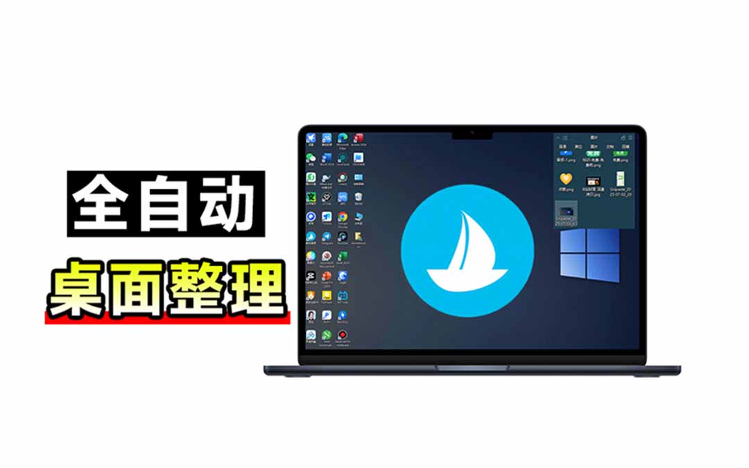 （20304期）5M不到的免费软件，让 Windows 桌面一键清爽！Github免费版，再次更新，电脑桌面神器 酷呆桌面-翌晨科技网