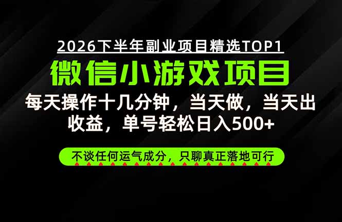 (20281期)远离假大空!只谈真落地!一部手机,每天十几分钟,轻松日入500+-翌晨科技网