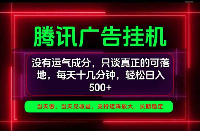 （20666期）手机副业精选项目，一部手机就能搞定，轻松日入500+-翌晨科技网