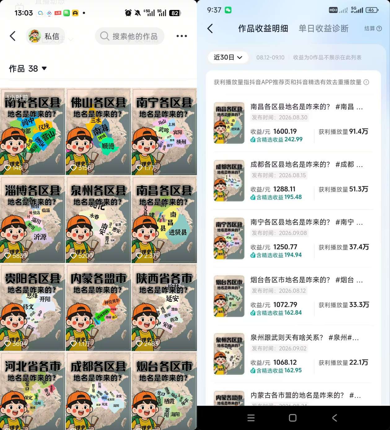 图片[2]-抖音3.2W粉博主理史游记AI历史游记短视频教学，热门赛道条条爆赞，单条独家精选收益1k+-翌晨科技网