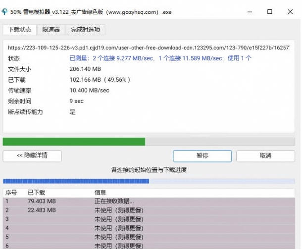 图片[3]-轻松跑满100M/s，真正的IDM平替工具来了，开源多线程器，支持浏览器拓展，一键智能加速Hydra Download Manager-翌晨科技网