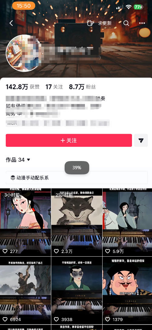 图片[2]-9月抖音全新精选赛道玩法，10w粉丝博主的动漫钢琴短视频制作教学，制作简单，小白也能轻松解锁抖音精选收益-翌晨科技网