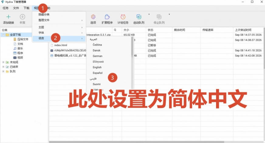 图片[2]-轻松跑满100M/s，真正的IDM平替工具来了，开源多线程器，支持浏览器拓展，一键智能加速Hydra Download Manager-翌晨科技网
