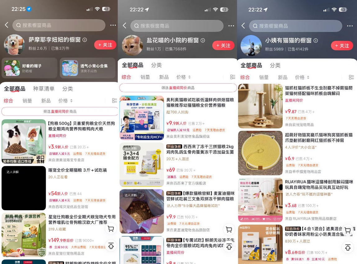 图片[2]-宠物赛道带货实战课，零基础零成本起号，场景搭建、文案拍摄、网感剪辑、黄金钩子、爆品选品、低成本投流全覆盖-翌晨科技网