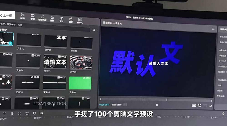 图片[2]-B站UP主花费1个月时间，手搓了100款高质量剪映文字预设，效果真心不错，已经用上了-翌晨科技网