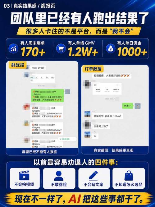 图片[3]-视频号Ai爆品带货，不露脸、不直播、不买样品、不开店、不发货，AI做视频也能带货，轻松单日佣金1k+-翌晨科技网