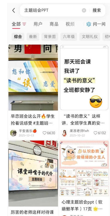 图片[3]-AI课件自动化副业实战课，1小时量产全套原创课件，小红书素材批量生成，全自动变现复刻，半年3000单-翌晨科技网