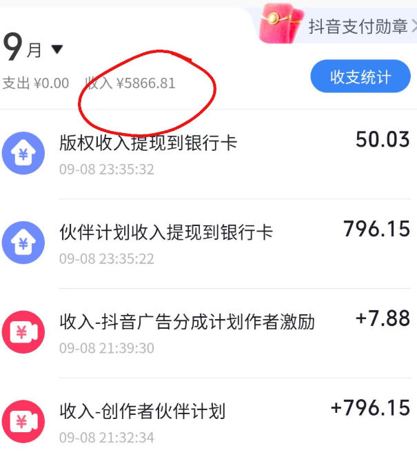 图片[2]-抖音10W粉丝博主的AI志怪国风动漫解说教学，剧本、分镜、生图、配音、剪辑一站式教学，能挂精选也能进独家​-翌晨科技网