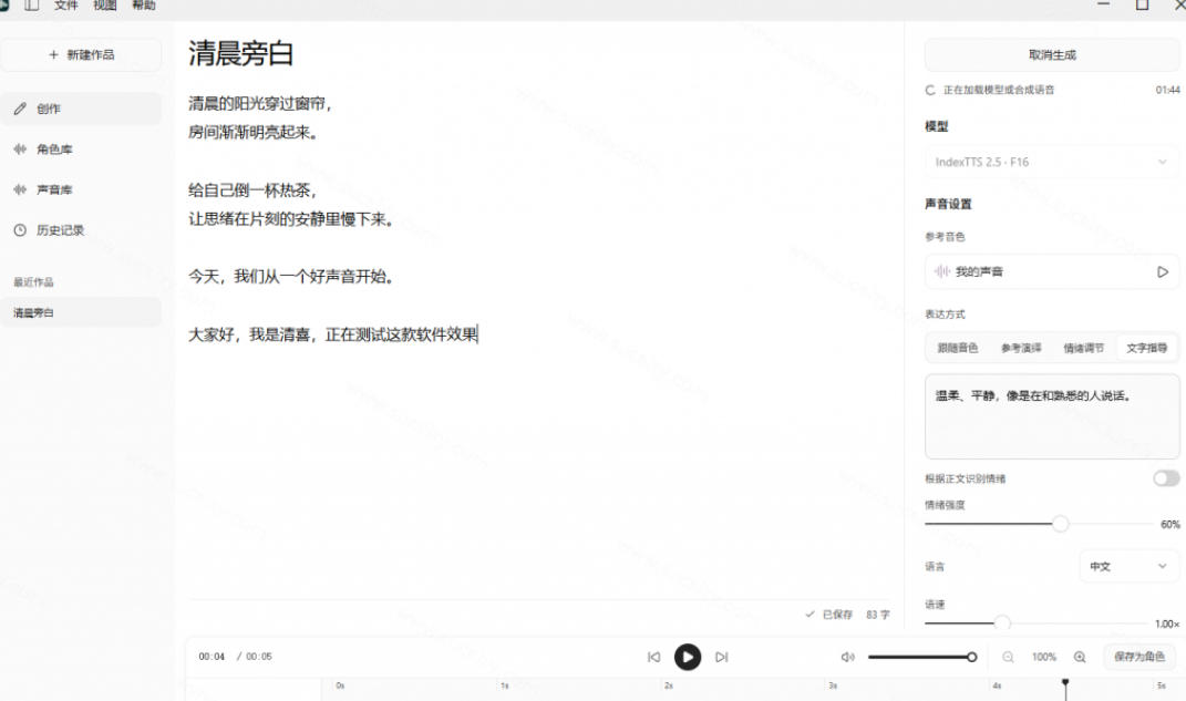 图片[7]-GitHub最新开源宝藏项目！本地配音与声音克隆能力都齐了，支持Indextts 2.5和VoxCPM等模型yovoice-翌晨科技网
