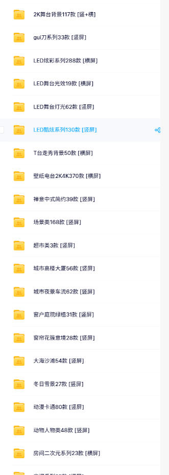 图片[2]-直播间背景单调不用愁！绿幕直播背景素材来了，静态+动态双格式，横竖屏均有大量覆盖，高清画质为主，附赠抖音绿幕直播参考教程-翌晨科技网