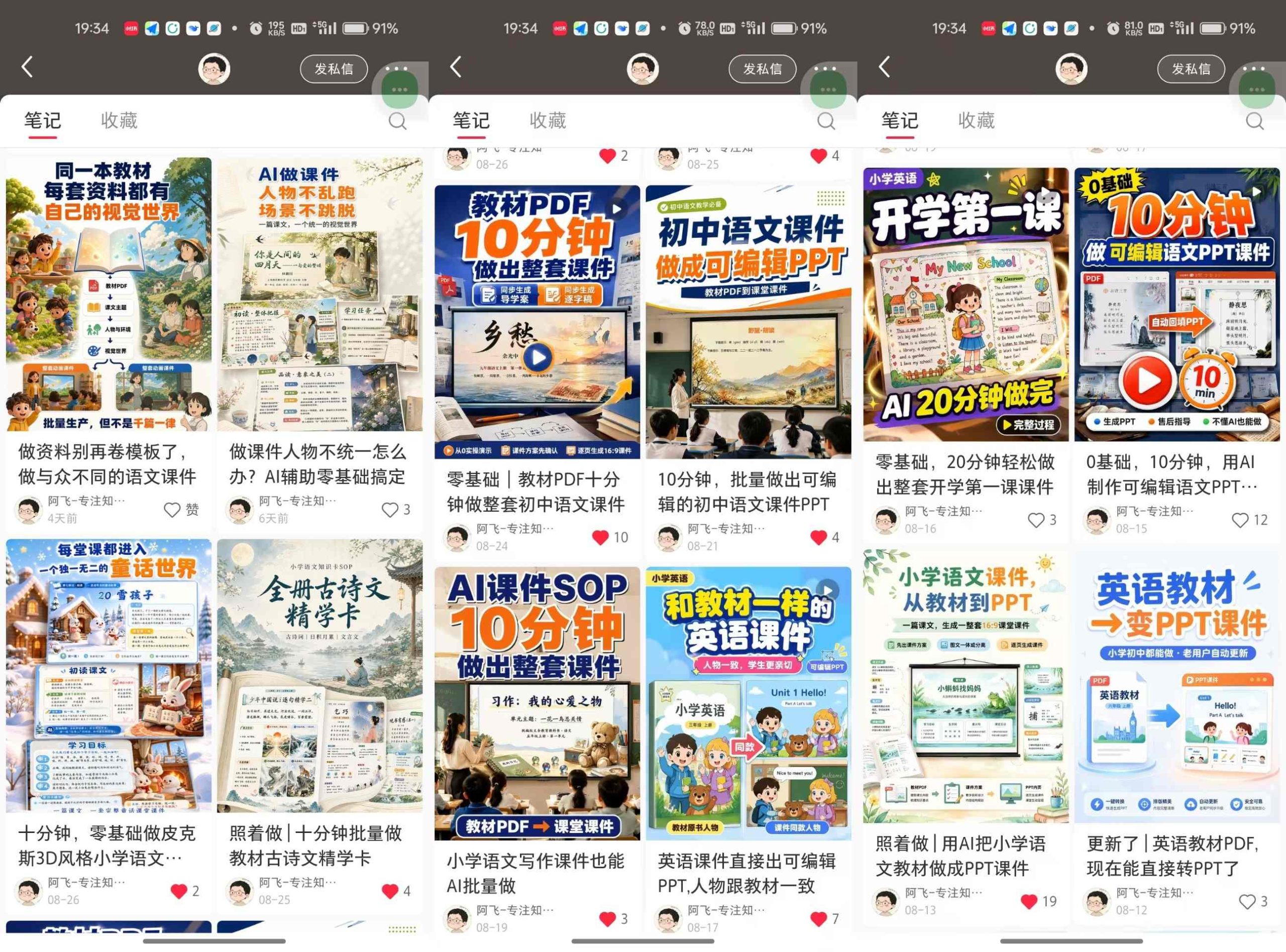 图片[2]-AI教辅内容生产系统实战教学，零基础实现教材转课件、教案、习题、知识卡片，教师提效、博主变现双向赋能-翌晨科技网