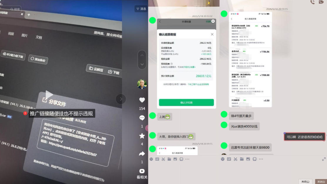图片[2]-网盘拉新实战干货，新号不限流打法分享，看完就能上手！-翌晨科技网