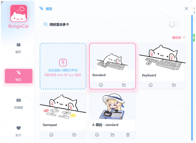 图片[3]-开源免费用！新一代超轻量桌面动态伴侣宠，体验更美观，更丝滑，内附超多款皮肤地址，BongoCat-翌晨科技网