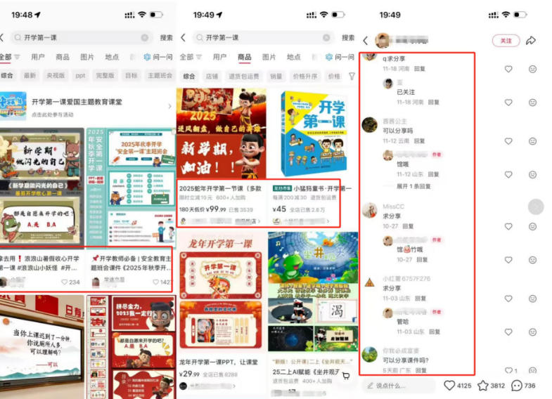 图片[2]-教务资料项目实操SOP，项目收益真不差，执行力拉满，一个月搞几W的收益-翌晨科技网
