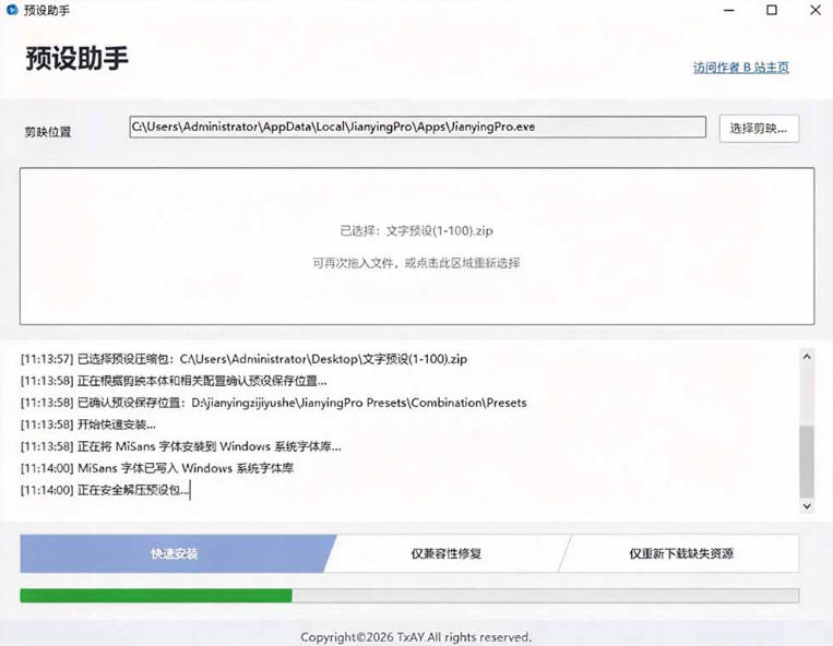 图片[4]-B站UP主花费1个月时间，手搓了100款高质量剪映文字预设，效果真心不错，已经用上了-翌晨科技网