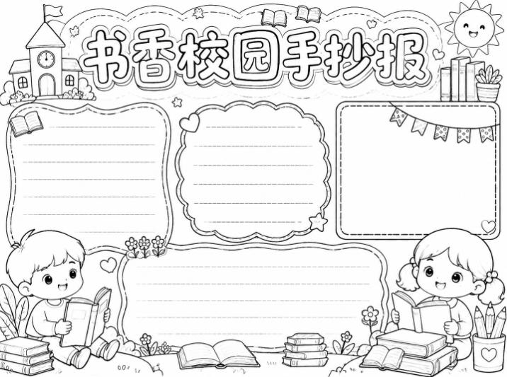 图片[3]-手抄报批量生成工具来了，完全免费，告别豆包生图，高清无水印-翌晨科技网