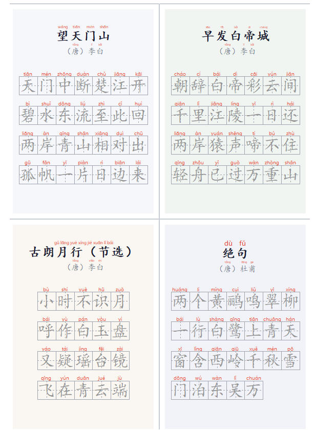 图片[3]-学习神器，汉字拼音字帖生成器，汉字+拼音 一键生成字帖/默写/填空卷，支持词组、成语，老师、家长必备-翌晨科技网