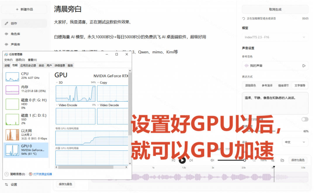 图片[4]-GitHub最新开源宝藏项目！本地配音与声音克隆能力都齐了，支持Indextts 2.5和VoxCPM等模型yovoice-翌晨科技网