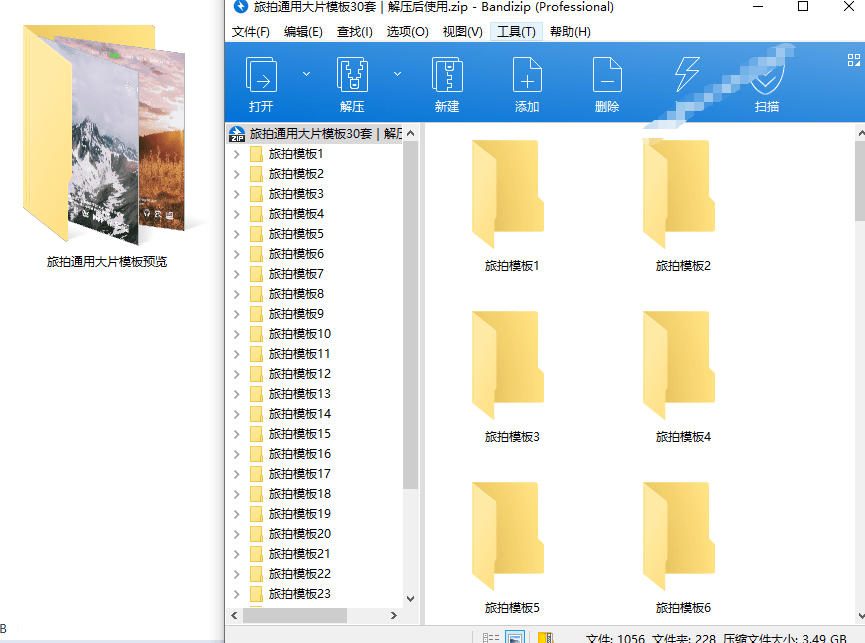 图片[3]-自媒体Vlog剪映旅拍模板合集，共计30套，自费购买素材！旅行旅游生活记录视频剪辑模板，附预览视频-翌晨科技网