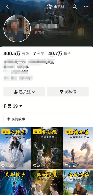 图片[2]-抖音40W粉丝博主的AI民间故事教学，全程AI免费制作，零基础轻松入局，吃透抖音流量红利，涨粉变现两不误-翌晨科技网