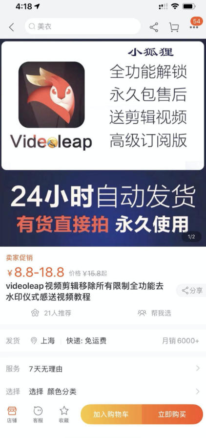 图片[2]-淘宝闲鱼共享会员项目，信息差玩法，小白卖共享账号也能月入5K-翌晨科技网
