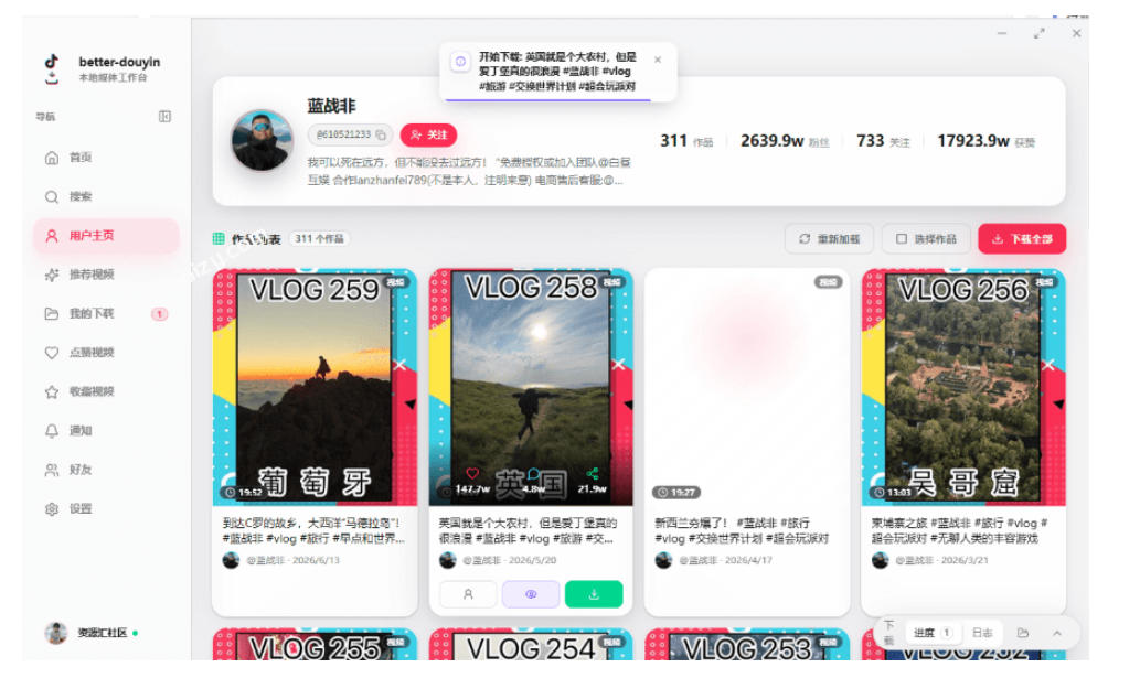 图片[3]-超级好用！抖音视频下载神器，支持批量下载用户作品收藏列表和点赞列表，开源完全免费Better-douyin-R-翌晨科技网