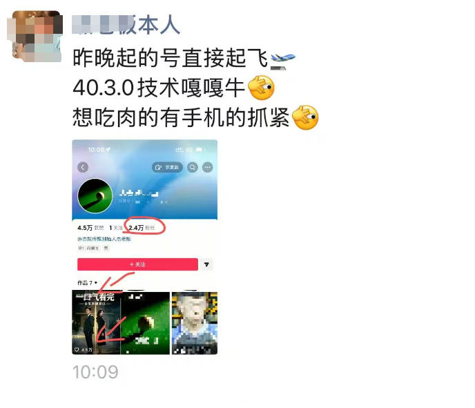 图片[2]-抖音4030搬运技术，杰老板1980技术，外面传的搬运涨粉教学，最近超级火爆！-翌晨科技网
