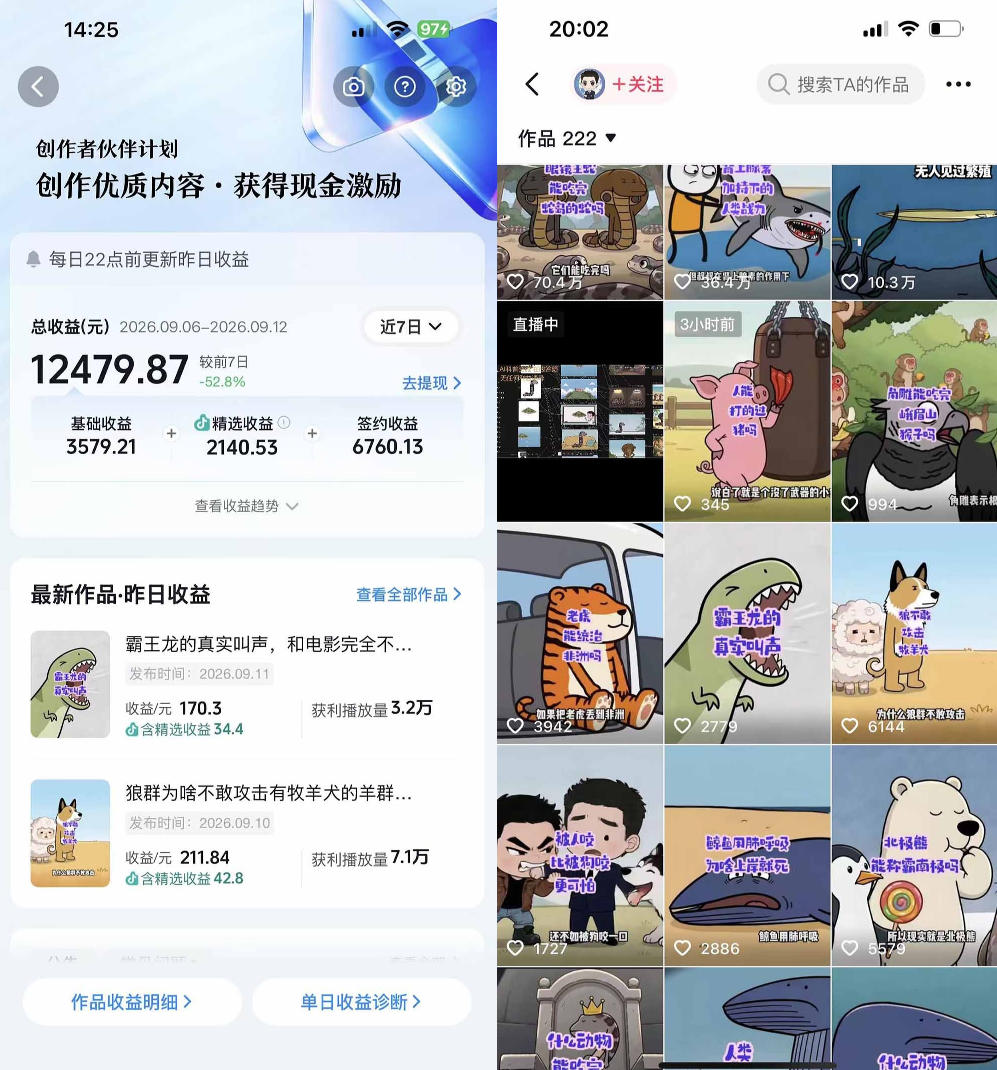 图片[2]-抖音33W粉博主eason小树苗的AI动画科普教学，文案剪辑配音全流程，轻松解锁抖音精选独家收益，日入1k+-翌晨科技网
