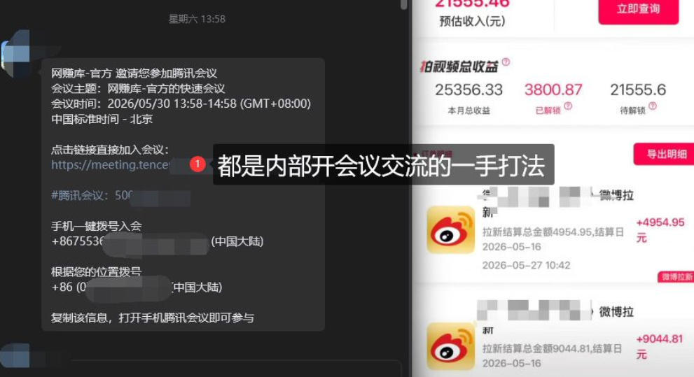 图片[2]-微博蓝海项目，各种Sao思路打法+AI引流思路，喂饭级教程-翌晨科技网
