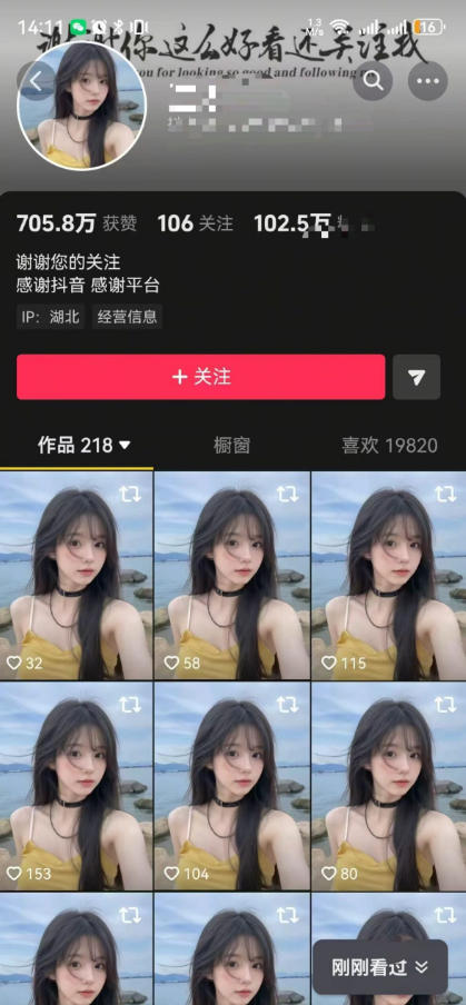 图片[2]-抖音卡转发搬运，暂停不显示跳转原作者技术，可涨粉，可带货-翌晨科技网