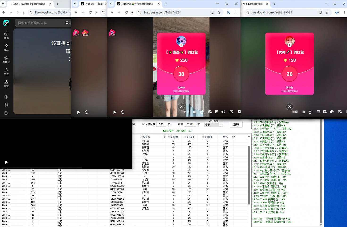 图片[2]-利用AI实现抖音云端轻量，月入万元，任何人都可以做！-翌晨科技网