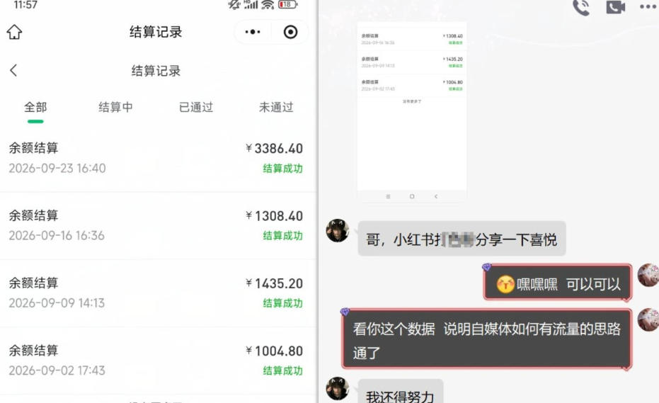 图片[2]-王者游戏礼包拉新_千字拆解日入5位数的项目逻辑-翌晨科技网