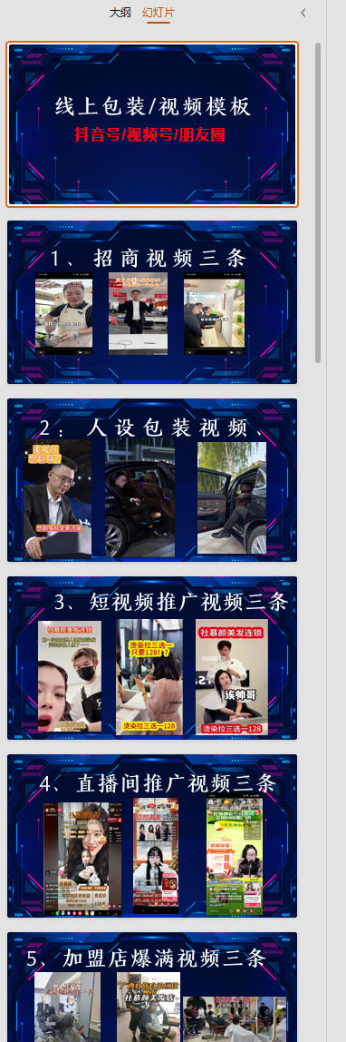 图片[2]-千城万店云连锁线下课2026年9月，云连锁千城万店全案赋能陪跑，实体必看老板，抖音，直播，团购，连锁赋能玩法抖音-翌晨科技网