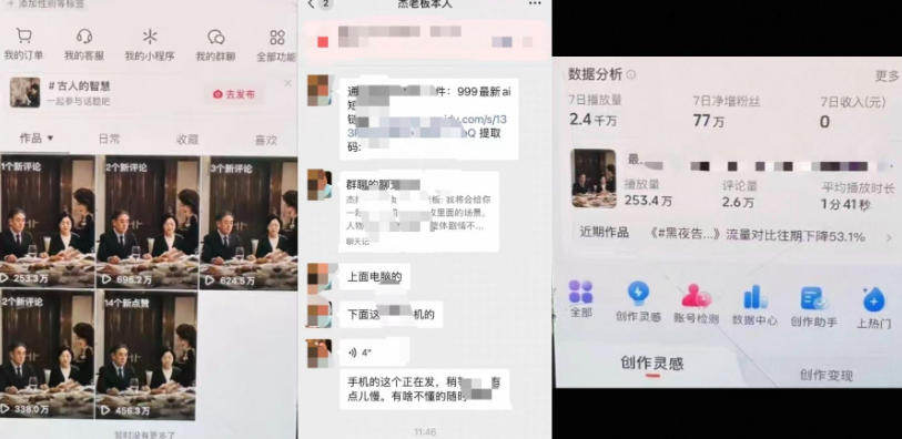 图片[2]-杰老板原创AI短剧教学（收费999元），全套实操教程，0基础小白一学就会，非搬运技术-翌晨科技网