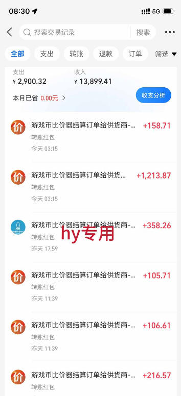 图片[2]-发游戏搬砖賺钱计划，日入1k+，稳定三年的老项目，普通人利用空闲时间就能做!【揭秘】-翌晨科技网