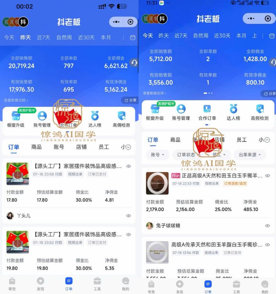图片[5]-抖音AI国学带货课，不用拍摄、不用出镜，AI批量制作国学短视频挂车带货，小白也能落地月入1W+-翌晨科技网