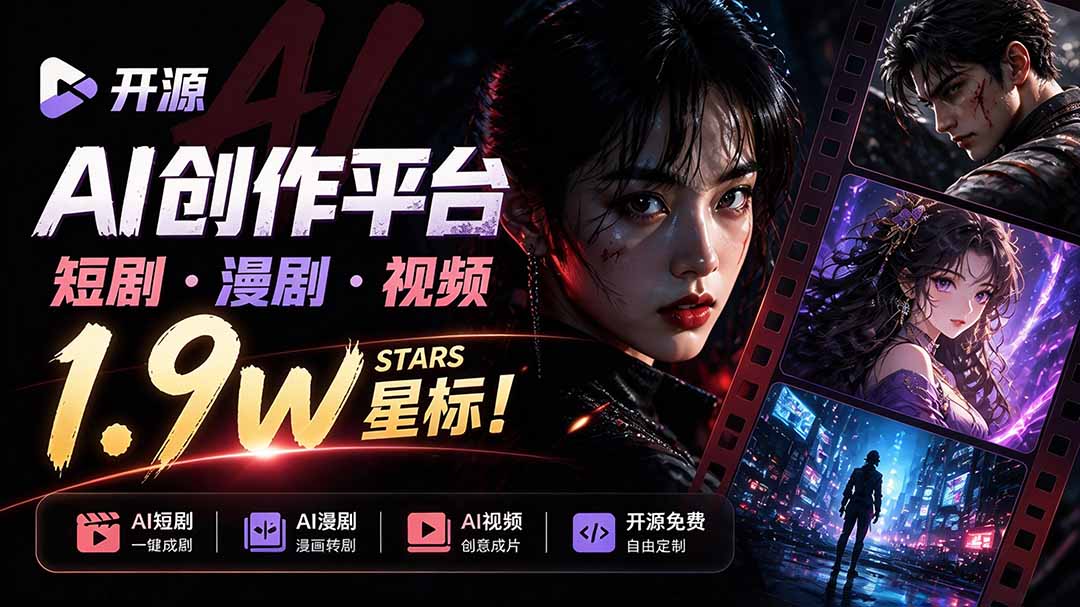 （21175期）做AI短剧总卡在流程上？1.9w stars的Toonflow-app把剧本分镜到出片串起来了，爆火视频创作工作台-翌晨科技网