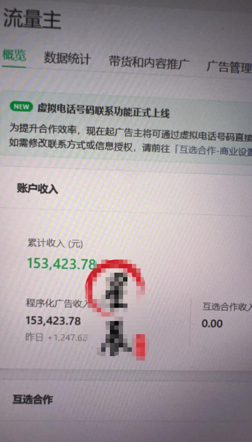 图片[2]-AI公众号高爆流量主项目玩法，2026最新Ai矩阵化被动收益，小白可直接复制，单账号日入500+-翌晨科技网
