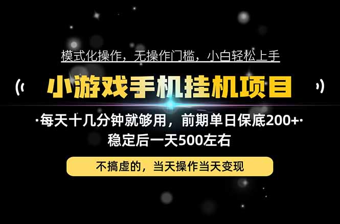 （21208期）互联网副业，这一个就够了，每天十几分钟就够用，轻松日入500+，必须长期稳定！-翌晨科技网