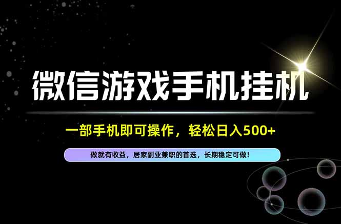 (20890期)居家,副业,兼职,这一个就够了,一部手机就能操作,单日500左右,长期稳定可做!-翌晨科技网