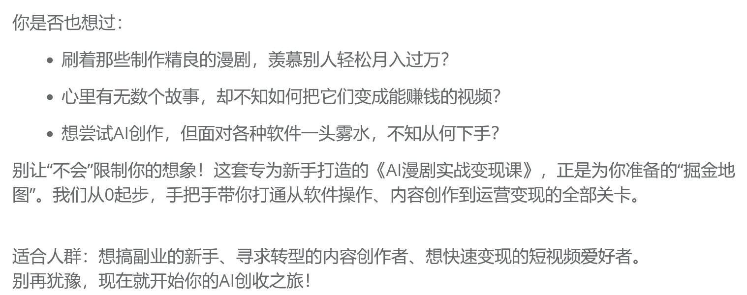 AI漫剧速成指南，单人批量打造爆款动画-翌晨科技网