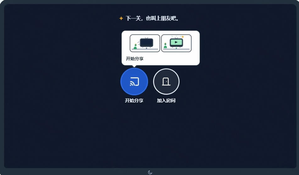 图片[3]-B站UP主耗费200亿token制作！免费开源的屏幕共享工具，支持最多20人一起共享使用等Piik-翌晨科技网