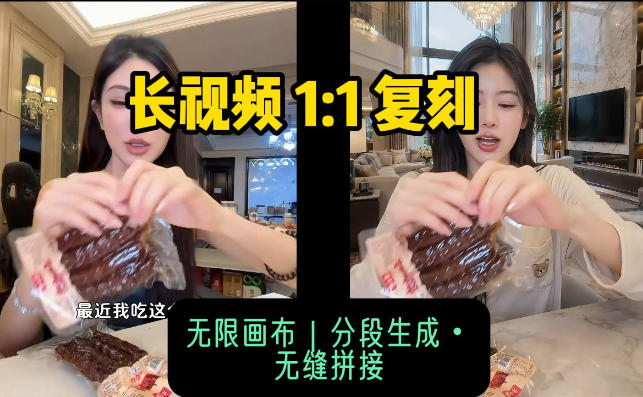 AI长视频复刻工作流：人物、背景、产品全替换，动作节奏丝滑保留-翌晨科技网