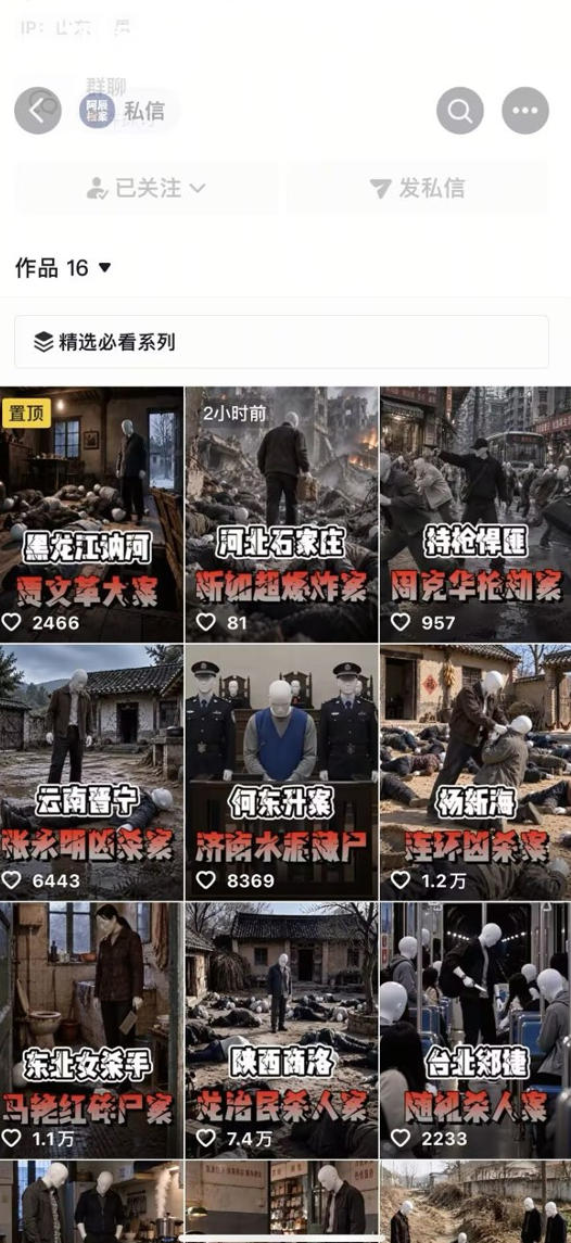 图片[3]-抖音8W粉丝博主的AI纪实大案还原教学，新人也能做出百W播放的悬疑内容，抓住AI风口红利，用AI讲好每一个真实故事-翌晨科技网