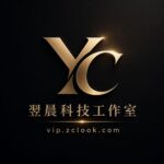 翌晨微信：tike8825 公众号：晨创笔记的头像-翌晨科技网