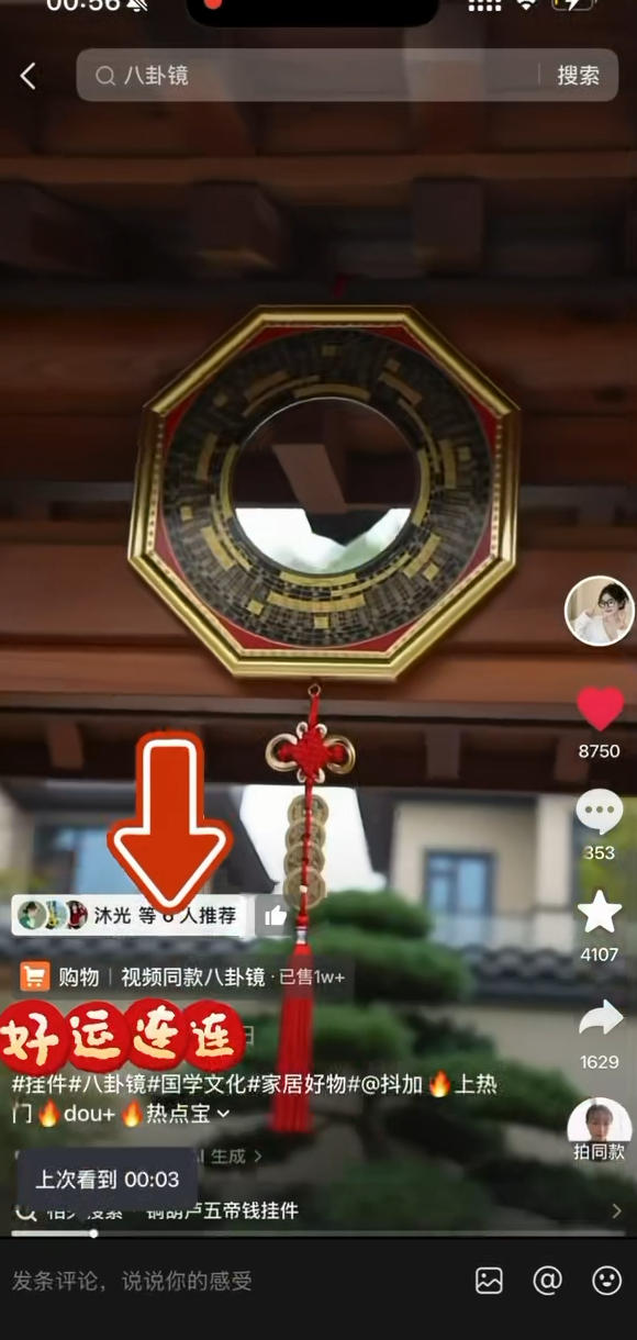 图片[2]-抖音AI国学带货课，不用拍摄、不用出镜，AI批量制作国学短视频挂车带货，小白也能落地月入1W+-翌晨科技网