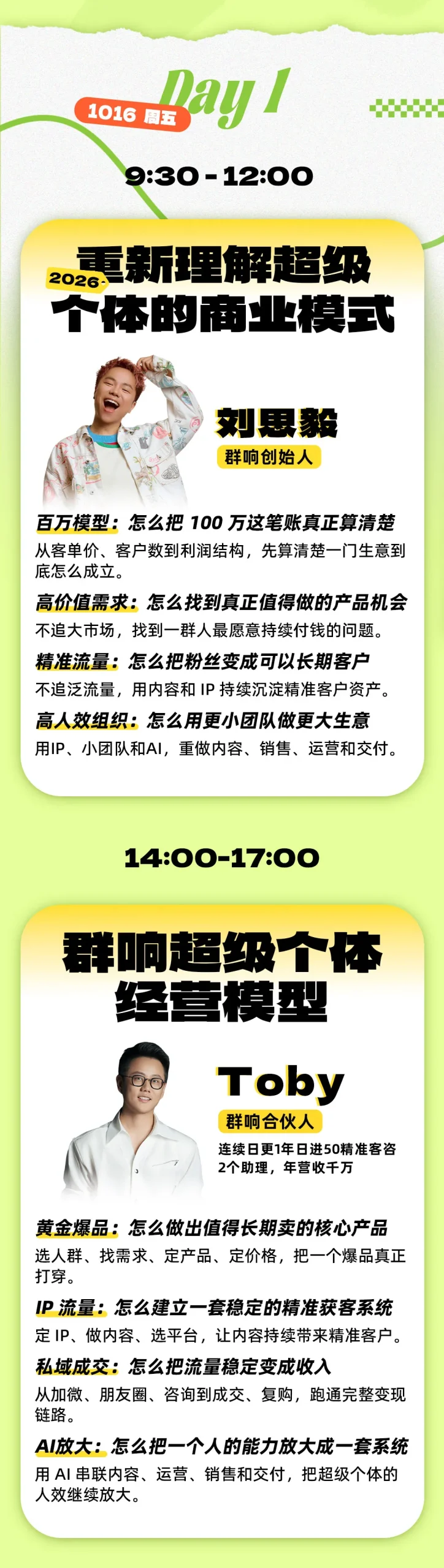 图片[2]-年入百W案例大课深圳，3天拆14门真实賺钱生意，不讲成功史，直接把生意拆开-翌晨科技网