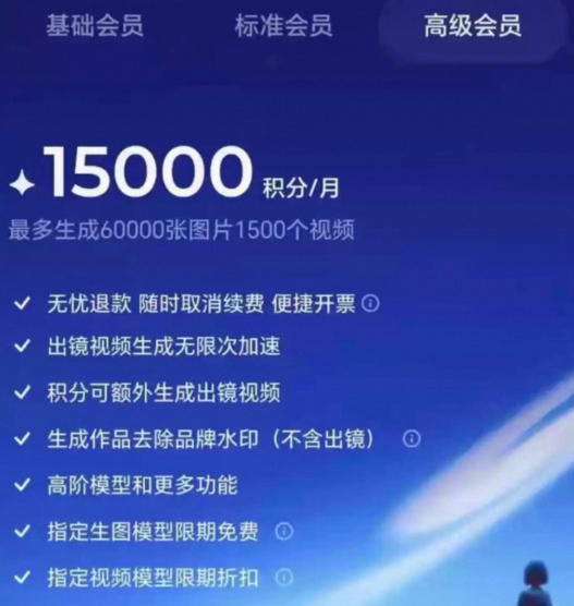 图片[2]-撸即梦积分技术，499充值得15000积分技术，效果自测，不保证百分百-翌晨科技网