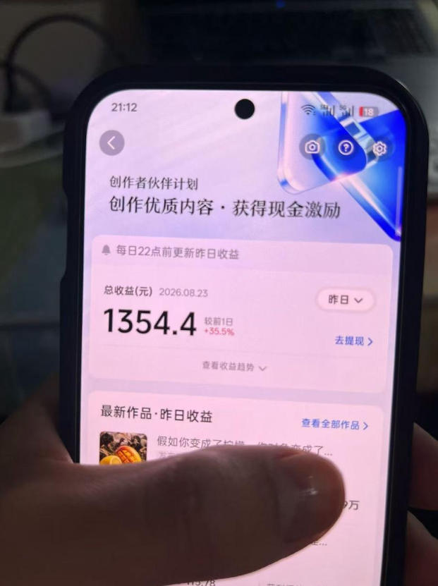 图片[2]-抖音7W粉丝博主的AI植物穿越白垩纪教学，抖音科普蓝海赛道，解锁商单收徒伙伴计划等多种收益-翌晨科技网